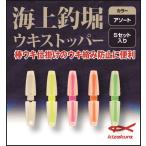 ki The kla море сверху рыболовный . поплавок стопор (5 штук ) поплавок прекращение 