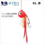 キザクラ タイラバ 鯛ラバ 天海タイラバ 替仕掛 (2本入) 01.レッド