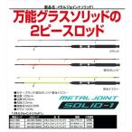 ＯＧＫ　メタルジョイントソリッド１　１６５　蛍光オレンジ