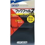  владелец HF-11 крюк файл 2 комплект 11