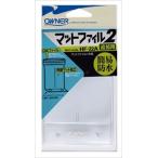  владелец HF-22 коврик файл 2 файл 22