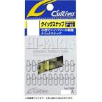 【ネコポス対象品】オーナー カルティバ P-02 クイックスナップ 2号 (21.5kg) スナップ・リング