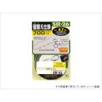 オーナー SR-26 フロロ張替仕掛 0.3号 鮎仕掛