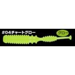 【ネコポス対象品】オーナー　ＭＷ−０４　ドロメシャッド　04チャートグロー ワーム