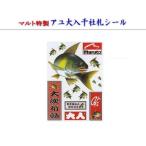  maru to айю большой входить тысяч фирма . наклейка 