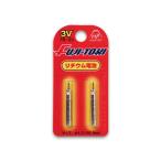 冨士灯器 リチウム電池 FB-03 電池