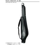 ダイワ ロッドケース セミハードロッドケース(D) 138R(D) シルバー