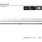 ダイワ POWERCAST (パワーキャスト) 25号-405 投げ竿