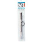 【ネコポス対象品】ナカジマ 磯用品 チタンハーケン 13.5*200mm