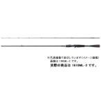 【訳あり】シマノ バスロッド 20 ゾディアス 1610ML-2 ベイト 2ピース バスロッド