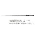 シマノ オフショアロッド セフィア XR メタルスッテ S70MH-S/R(スピニング 2ピース)(qh)