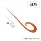 【ネコポス対象品】シマノ　炎月 キョウリンネクタイ 内海シングル ED-R02Uキョウリンオレンジ003