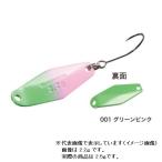 【ネコポス対象品】シマノ　カーディフ　ウォブルスイマー　２．５ｇ　グリーンピンク　００１ スプーン