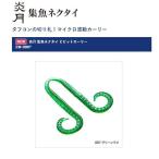 【ネコポス対象品】シマノ　ＥＷ−００６Ｐ　炎月　集魚ネクタイ　ビビットカーリー　グリーンラメ　００７