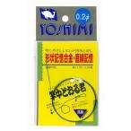 吉見製作所 竿中トオル君 極細竿用(磯竿) 改良型