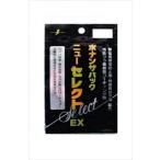 ボナンザ　パックニューセレクトＥＸ