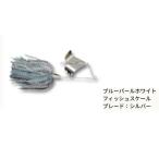 ゲーリーヤマモト　バズベイト 1/4OZ 704 ブルーパールホワイトフィッシュスケール