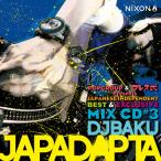 [PRICE DOWN] [DEADSTOCK] DJ BAKU / POPGROUP &amp; breath тип PRESENTS, JAPADAPTA VOL.3 [2CD]