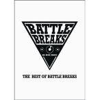[PRICE DOWN] HONDA PRODUCTION / THE BEST OF BATTLE BREAKS (DATA DVD)