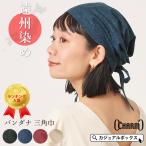 バンダナキャップ バンダナ帽子 レディース メンズ コットン 綿100% 頭巾 大人 おしゃれ 春夏 | CHARM 日本製 遠州染め バンダナ 三角巾