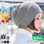 ニット帽 ニットキャップ サマーニット帽 帽子 メンズ レディース おしゃれ ビーニー 春夏 春用 夏用 |charmYAI メッシュ ビック ワッチキャップ