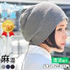 サマーニット帽 帽子 メンズ ニット帽 ニットキャップ レディース おしゃれ ビーニー 春夏 夏用 |charmYAI メッシュ ビック ワッチキャップ