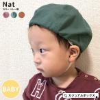 ベレー帽 赤ちゃん ベビー帽子 春 夏 春夏 サイズ ベレー帽子 新生児 おしゃれ 女の子 男の子 | ベビー : Nat(ナット) カラー ベレー帽