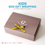 [#]KIDS&amp;BABY упаковка [ box ][ упаковка только покупка не возможно ]* одиночный .. заказ. недействительный. упаковка желающие товар вместе здесь . покупка пожалуйста.