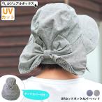 ¡Úº£¤À¤±¡ª10%OFF¥¯¡¼¥Ý¥ó¤¢¤ê¡Û¤Ä¤Ð¹Ë¹»Ò ¥ì¥Ç¥£¡¼¥¹ Æü¾Æ¤±Âкö | UV¥«¥Ã¥È ¥Í¥Ã¥¯¥«¥Ð¡¼ ¥Ï¥Ã¥È