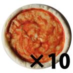 ショッピングピザ ピザ生地 8インチ ナポリ トマトソース 10枚セット/ピザベース 送料無料