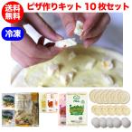  пицца конструкция комплект 10 шт. комплект / тесто для пиццы конструкция person простой сразу вид departure . нет Pro рефрижератор для бизнеса Chris pi-