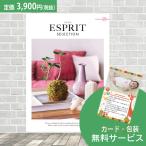 送料無料 カタログギフト ポップ 3900円コース エスプリ ハーモニック 結婚内祝い 出産内祝い グルメ おしゃれギフト 内祝
