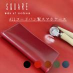 コードバン スマホケ�