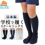  носки гольфы сделано в Японии ребенок Kids темно-синий белый чёрный темно-синий белый черный обувь сделал студент посещение школы форма ученик начальной школы средний . бесплатная доставка . покупка 