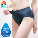 吸水 サニタリー ショーツ 生理 黒 吸水 速乾 透湿 防水 プレーン レース付き
