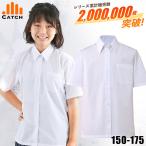 【Catch】スクールシャツ 半袖 女子 対応 送料無料 制服 学生服 白 形態安定 イージーケア 速乾 UVカット スクールブラウス