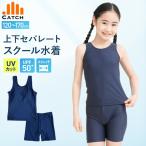 スクール水着 上下セパレート パンツ スパッツ 女の子 小学生 女子 中学生 紺 上下セット キッズ 子供 水泳 胸パッド スイミング スク水 女児 UVカット