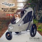 ブリーズペットジョガー ペットカート 折りたたみ 耐荷重30kg petique 中型犬 多頭飼い 犬 いぬ イヌ 猫 散歩 お出かけ 旅行 アウトドア