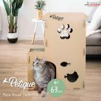 爪とぎハウス  ミャウハウス petique Meow House 猫 キャットタワー 猫 爪とぎ おもちゃ ベッド ダンボール 多頭飼い ネコ