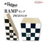 猫用 爪とぎ RAMP 猫 ねこ ネコ ストレス解消 ダンボール ガリガリ petique 遊び おもちゃ キャット 片付け簡単