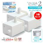 >15%OFF<[3 шт. комплект ][ новинка ].....* плюс aqua 2 специальный кошка & собака для круговорот . вода поилка для беспроводной насос 3 шт. комплект UE-WF06-PUMP03