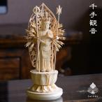 仏像 千手観音立像 /size:H13cm/ 桧 檜 木彫り 六観音 千手・千眼観世音 千眼千臂観音菩薩 仏教芸術 美術品 仏像アート