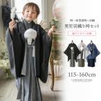 脇ファスナー男児羽織袴6点セット袴一体型着物 男の子 男児 小学生 卒業式 卒園式 七五三 卒服 卒業袴 簡単着付け TAK キャサリンコテージ