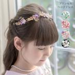 セール |プリンセスヘッドドレス キッズ カチューシャ 髪飾り ヘアアクセサリー TAK