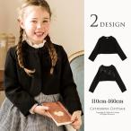 入学式 女の子 ボレロ キッズフォーマルの人気商品 通販 価格比較 価格 Com