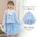 超目玉セール｜入学式 子供服 女子 小学校 卒園式  スーツ ガーリー プリティースーツ 2点セット TAK キャサリンコテージ