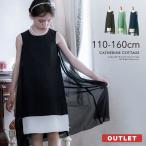 訳ありアウトレット 110cm120cmのみ 送料無料 子供ドレス バイカラースウィングドレス 女の子 フォーマル ドレス EOP キッズ 在庫限り キャサリンコテージ TAK