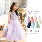 子供ドレス発表会 衣装 結婚式 女の子 子供 ウエストビジューの洗練レースドレス 110 120 130 140 150 160 cm TAK