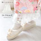 裾レースペチコート 袴 送料無料 女の子 卒業式 七五三 着物 選べる丈 キッズ ジュニア 和装 ドレス用ペチコート キャサリンコテージ [YUP12]