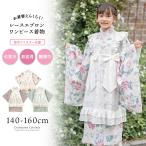 エプロン着物ワンピース レディース  女の子 お正月 写真撮影 大正レトロ キャサリンコテージ 洗える着物 背中ファスナー 簡単着付け TAK　